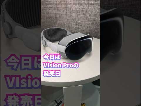 Vision Pro買う人アホです（笑）