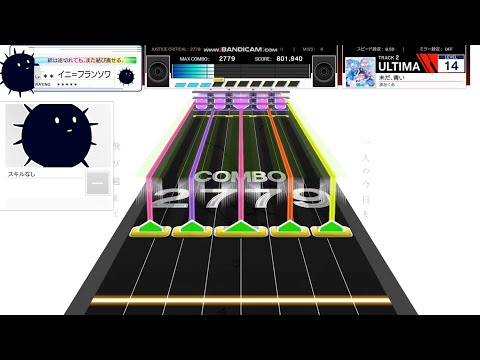 【UMIGURI】未だ、青い [ULTIMA 14]【創作譜面】