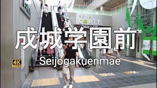 成城学園前【4K】小田急線・成城学園前駅の周辺を歩く Walking around Seijogakuenmae Station on the Odakyu Line