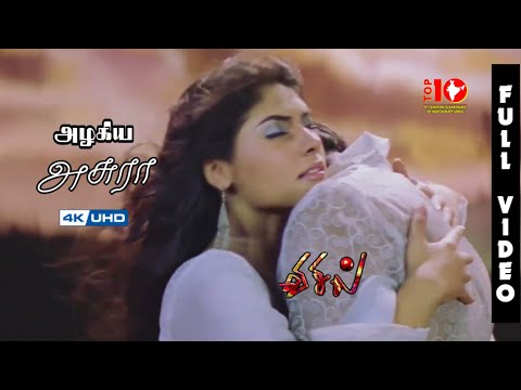 Whistle Azhagiya Asura Song 4K | 5.1 DTS | Whistle Movie Songs 4K | 4KTAMIL