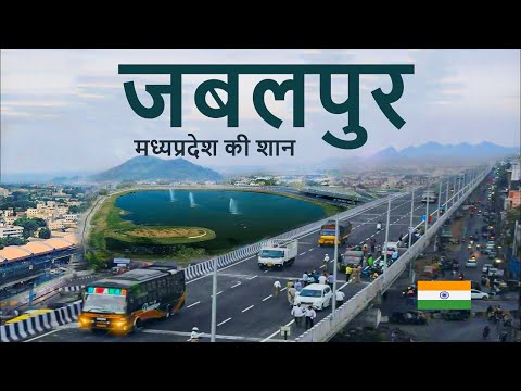 Jabalpur city 2024 | Beautiful city of madhyapradesh | चलिए घूमते है जबलपुर 🌿🇮🇳