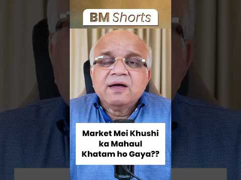 Market Mei Khushi ka Mahaul Khatam ho Gaya??