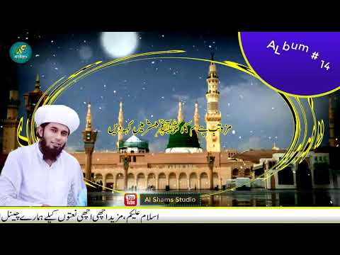 || Mah E Rabi ul Awal || Karam Aj Bala E || Sufi M Ahsan Saifi || Album # 14||Youtube||With Lyrics|