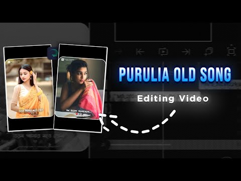 বয়স আমার সবে ষোল / Purulia Old Song Status Editing Alight Motion ❣️ #puruliasong #edit