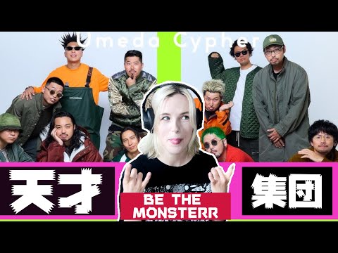 【梅田サイファー - スイッチ～BE THE MONSTERR / THE FIRST TAKE】ベルギー人妻が日本最高峰のラッパー達にハマってしまった