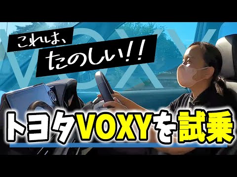 【ミニバン】第3弾!!ハイブリッドとe-POWERって何が違うの？日産ブランドクルーがトヨタVOVYを試乗したら楽しすぎた!!【日産神奈川】