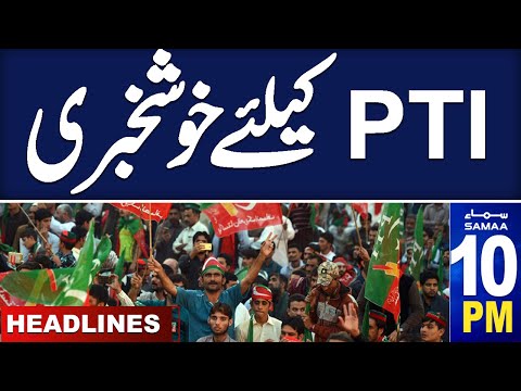 Donald Trump Cabinet Statement | Good News for PTI | 10 PM News Headlines | 25 DEC 2024 | SAMAA TV