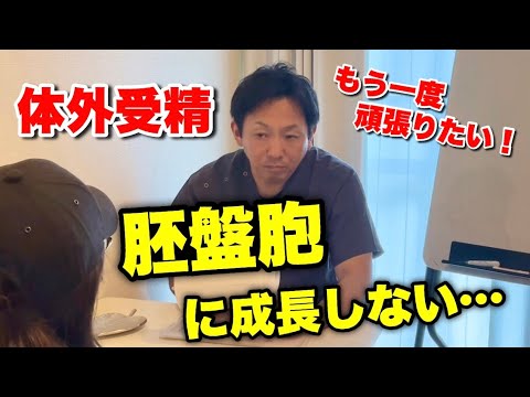 【体外受精】〝カウンセリング〟胚盤胞まで成長しない…あなたの〇〇が身体の不調の原因かも？？