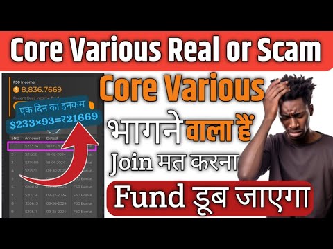 Core Various भागने वाला हैं ! Core Various Full Hindi Details ! Core Various Real or Fake ! #core