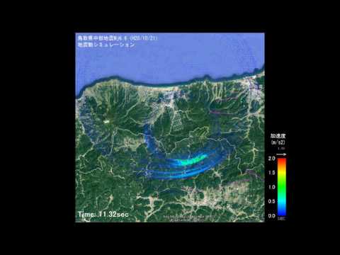 鳥取県中部地震（M6.6)の地震動伝播シミュレーション