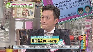 中京テレビ営業部からオドぜひへ切なるお願い(オードリーさん、ぜひ会って欲しい人がいるんです!)