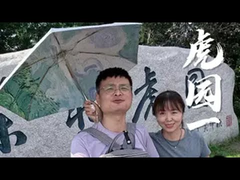 东北虎园喂小动物 孩子马上开学了，赶紧出来玩玩。东北虎园 亲子 亲子时光