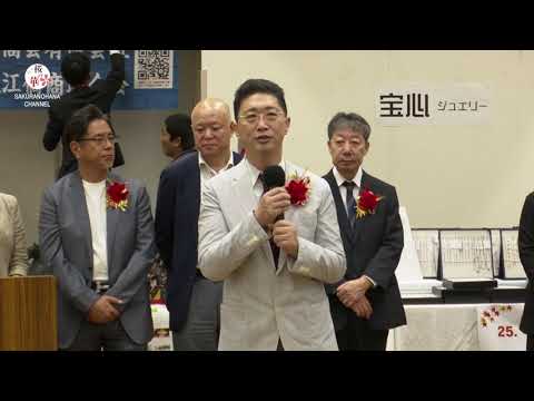 在日外国人国際ビジネス交流会、在日中小企業サービス展示会が東京で開催されます