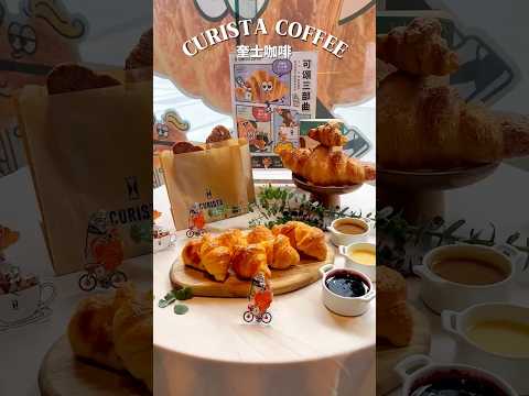 在台北信義區的Curista coffee奎士咖啡你們有去過嗎？現在有可愛的可頌三部曲等你們去吃喔🥐☕️ 9/2～11/30買可頌就送獨家限量貼紙👀還不趕快去吃看看！#台北#台北咖啡廳#奎士咖啡