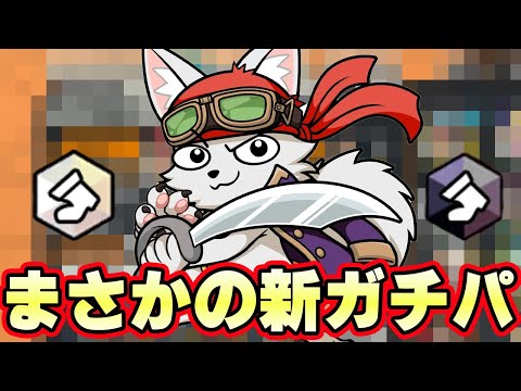 ひたまゆ新ガチパ完成！まさかの組み合わせキャラ！【バウンティラッシュ】