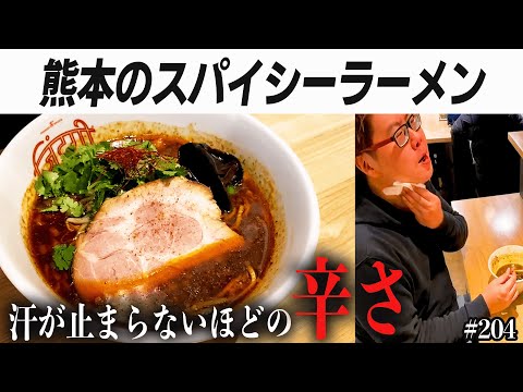 【ラーメン納め】寒い季節に合うスパイシーラーメンの店【ジンダギースパイス】