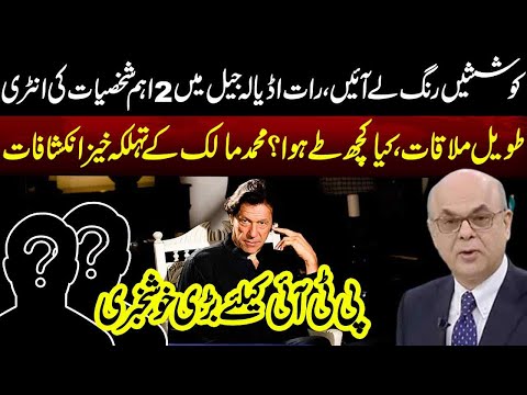 Targets Achieved | Congratulations Imran Khan | Mohammad Malick Breaks Big News | Deal Exposed