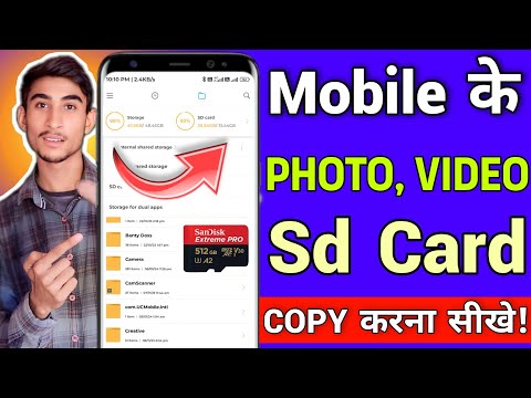 Mobile file transfer to memory card | Memory Card Me Photo, Video Kaise Dale