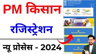 PM Kisan apply online 2024 | PM Kisan Yojana Avedan Kaise Kare  | pm kisan new registration