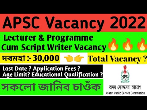 APSC New Vacancy 2022 || Lecturer & Programme Cum Script Writer Vacancy || New Job APSC Recruitment