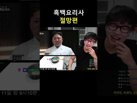 흑백요리사 북한버전 ㅋㅋㅋㅋㅋ