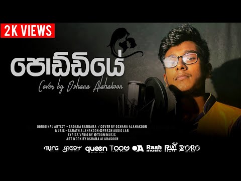 Poddiye(පොඩ්ඩියේ)- Cover By Oshana Alahakoon | Official Cover Video