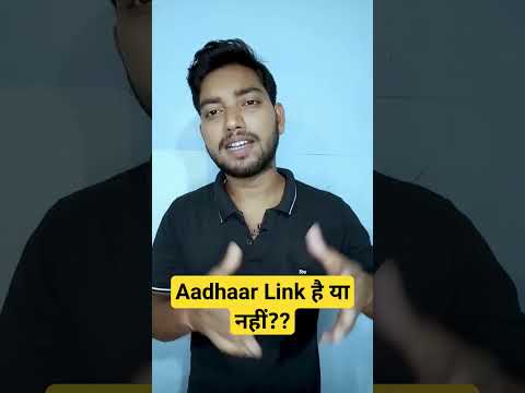 Aadhar link hai ya nahi kaise Jane WITHOUT INTERNET | Sagar Site