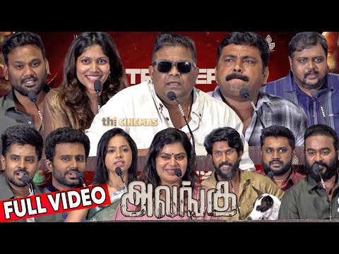 Full Video - Alangu Press Meet | Mysskin | Kaali Venkat | Sangamithra | Tamizharasan | SP Shakthivel