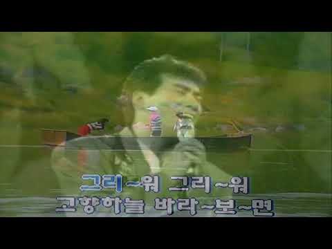 나훈아 - 흰구름 (원곡삽입 Karaoke version)