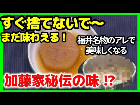 【うま味シミシミ！！！！！！】カニの出汁を使った大根の煮物♪FBCラジオ『ラジTAS』ラジクックのコーナー（2024年11月28日OA）