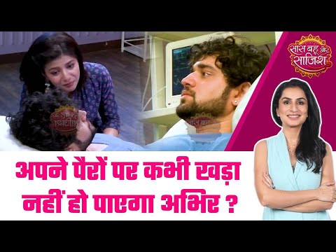 Yeh Rishta Kya Kehlata Hai: SHOCK! Abhira के भाई का बड़ा Accident, अपने पैरों पर कभी खड़ा नहीं होगा...