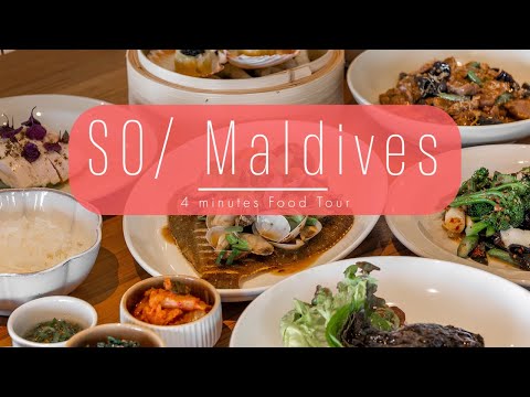 SO/ Maldives, introducing the best food in 4 mins.