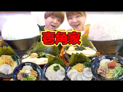 【大食い】ライス食べ放題！壱角家さんでラーメンをおかずにライス何kgいける？？【大胃王】【MUKBANG】