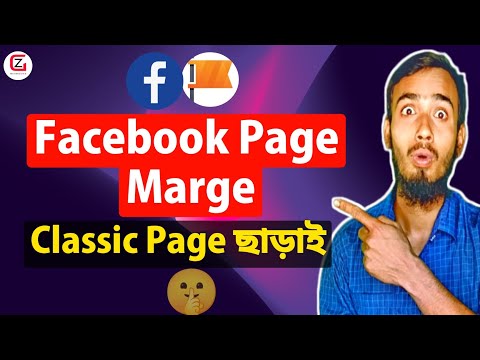 Facebook Profile Page MARGE Without Facebook Classic Page 2023 | How to MARGE Facebook PROFILE PAGE