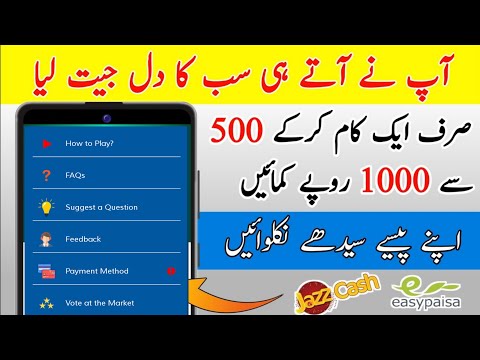 Emten App Earn 500 Rupees in Pakistan- make money online without investment - Without Investment App