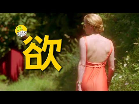 把情慾拍成詩，最美婚外戀電影《我是愛》 | 瓜導慾望三部曲1 | 哇薩比抓馬Wasabi Drama