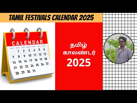 Tamil Calendar 2025 | Tamil Festivals Calendar 2025 | Tamil Festival Dates 2025 | Digital Naveen