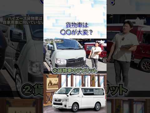 貨物車はアレが大変です。#ハイエースバン #ハイエースカスタム #ハイエース #ハイエース専門店 #車検