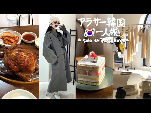 ENG ) KOREA VLOG - 2023, 14 shops hopping in Seoul, (DAY2)  alone solo trip travel shopping cafe