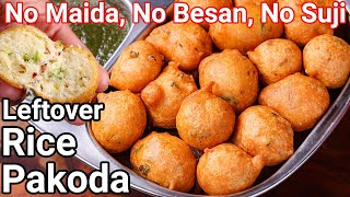 Leftover Rice Pakoda - Crispy & Tasty Street Style | No Maida, No Besan, No Suji Cooked Rice Bonda