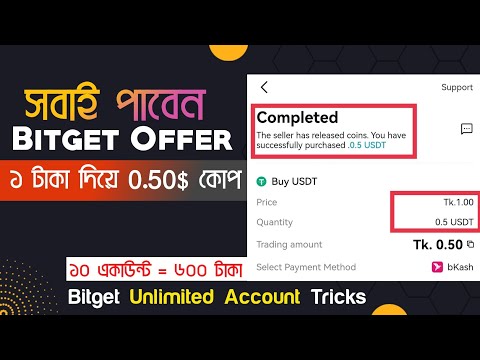 মাত্র ১ টাকা দিয়ে 0.50$ কিনলাম || Bitget P2P Offer || Bitget Unlimited Account তৈরি করে কোপ দিন