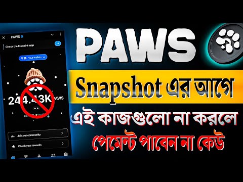 PAWS 30-DEC Snapshot যে কাজগুলো করতে হবে | PAWS Mining Snapshot Airdrop Criteria | listing confirm