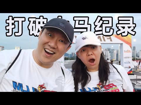 让我们跑起来 Steven&Leong｜慧走高飞021