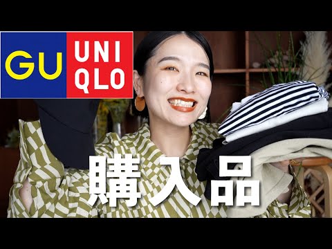 ひっさしぶりのユニクロGU購入品！UNIQLOUやこども服も紹介してるよー！