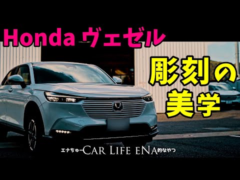 HONDA  ヴェゼルを見に行ってきました。