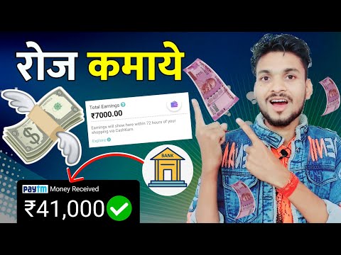 Best Earning App 2023 Without Investment 💸 | Make Money Online🚀| ₹41,000💸 Daily Withdrawal Proof  ✅