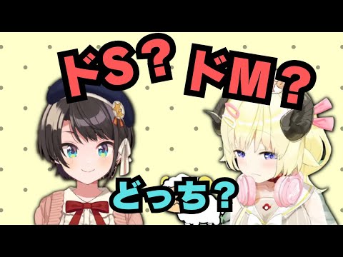 わためはドS？ドM？どっち!?【スバル & わため | 雑談】