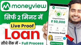 Money View Loan Kaise Milega 2024 | Money View Loan | Moneyview Personal Loan | Money View