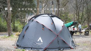 新幕ノルウェーブランド　nortent Gamme4