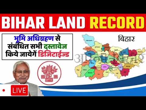 बिहार जमीन रजिस्ट्री नए नियम Bihar Jamin Registry New Rules 2024 | Bihar Jamin Registry New Process